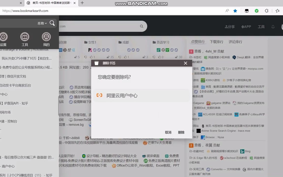 书签地球助手Chrome/Edge扩展使用教程哔哩哔哩bilibili