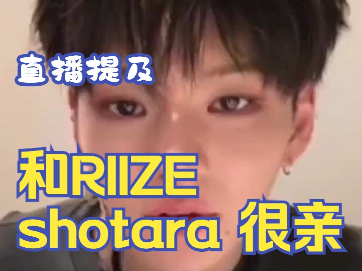 【将太郎联动】treasure成员直播中提及,会跟酱酱一起吃饭通话!