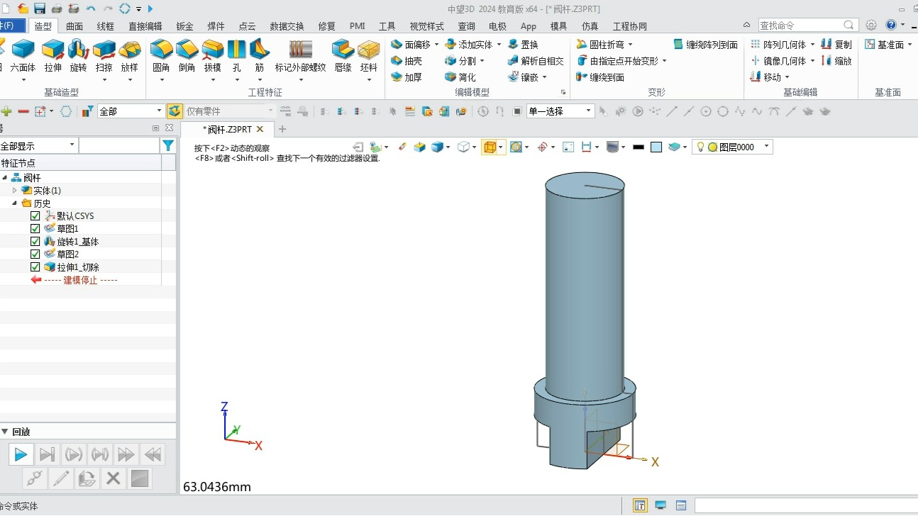 3.4阀杆三维建模步骤1-5