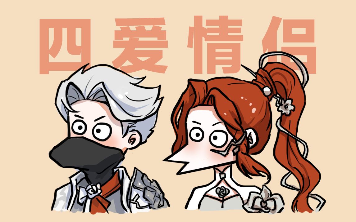 「默契交锋-双兰cp星元」我的飒姐木兰怎么变娇羞了?