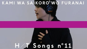 神はサイコロを振らない夜永唄cover By Ayuni D 哔哩哔哩 つロ干杯 Bilibili