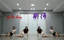 【GALD】期待..girls day..~(@^^@)~哔哩哔哩bilibili