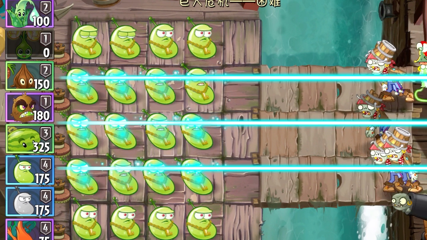 植物大战僵尸2激光豆4阶有多超神确实是质变啊赶快出5阶吧
