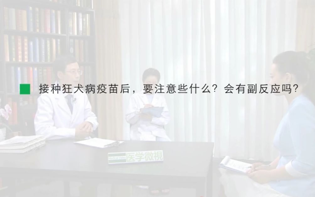 打狂犬疫苗期间必须要忌口?不小心吃了喝了又会怎样?哔哩哔哩bilibili