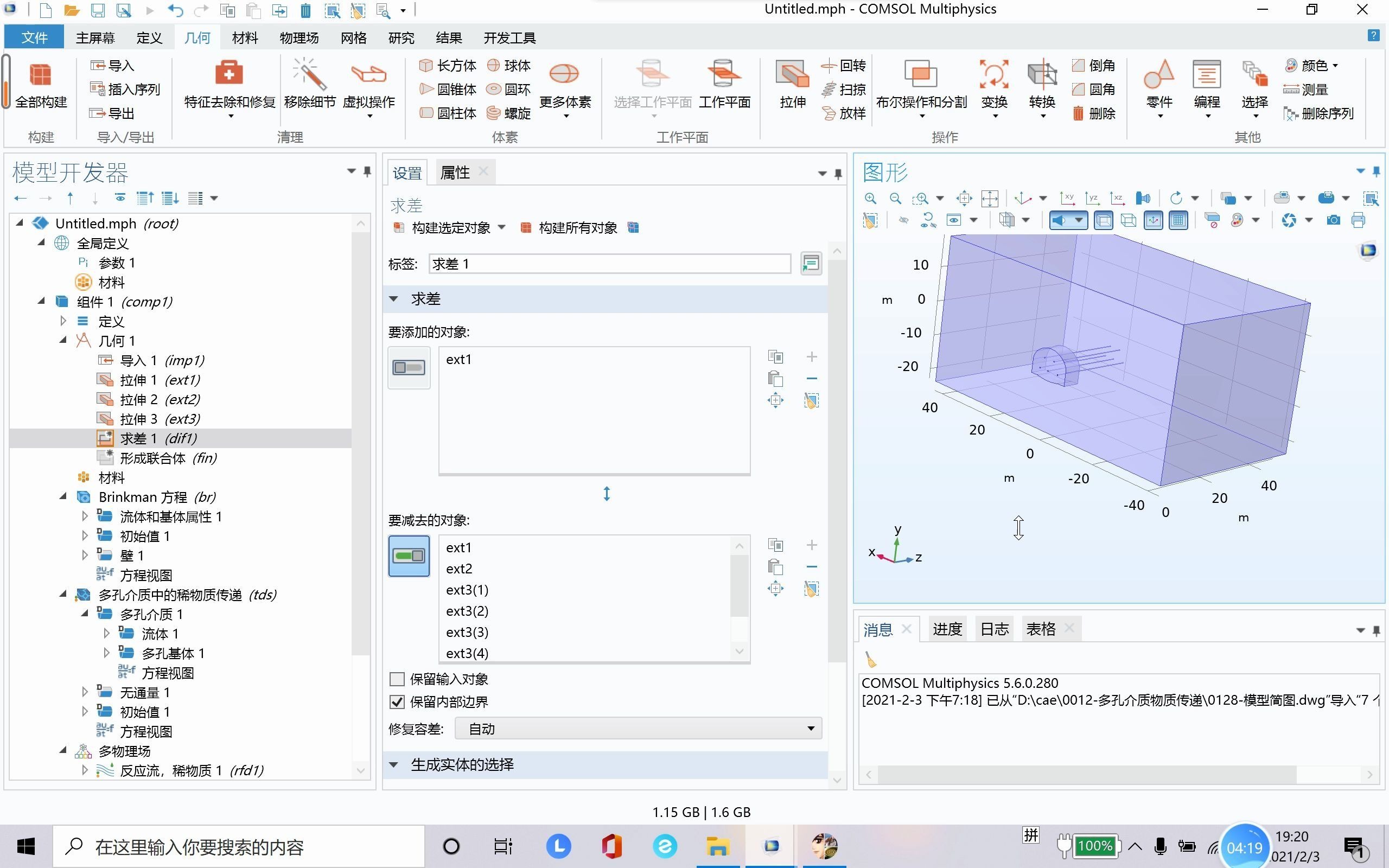 COMSOL多孔介质稀物质传递哔哩哔哩bilibili