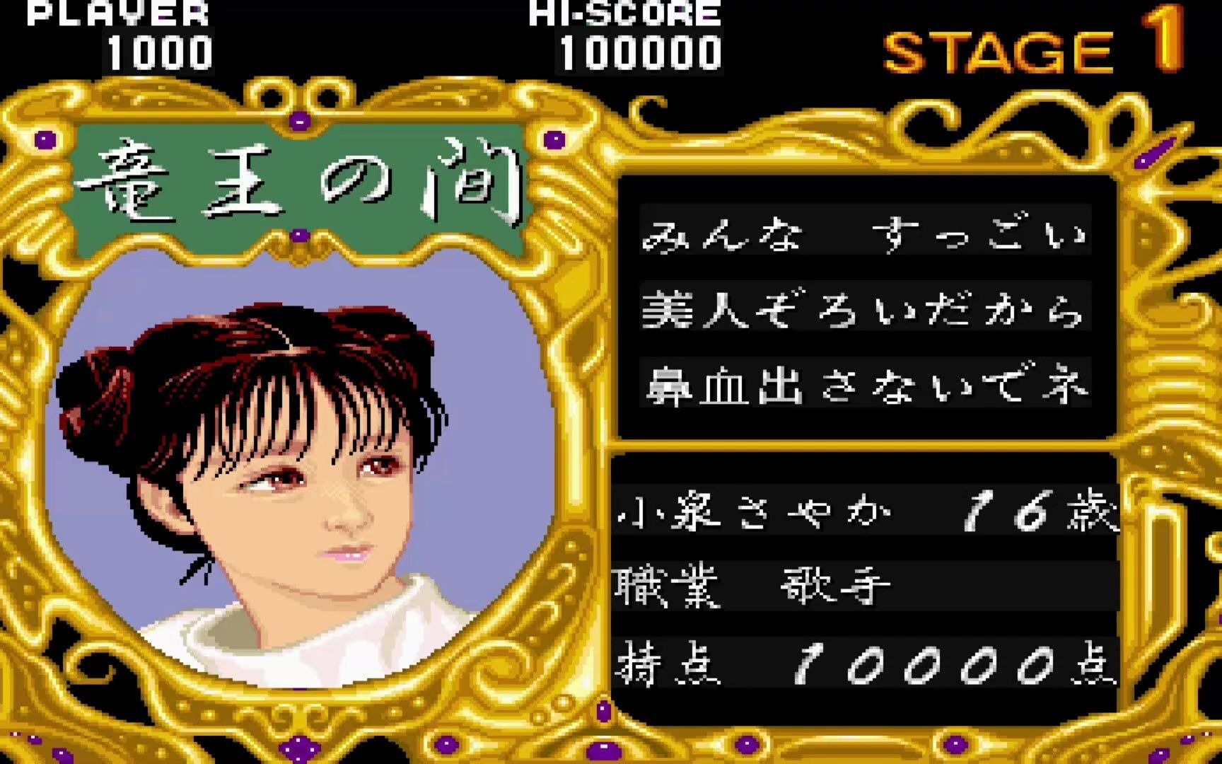 街机游戏 麻将学院 第一二关