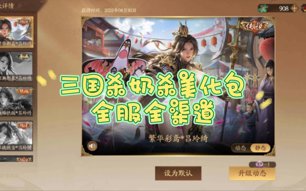 绅士三国杀奶杀美化包(资源看简介)