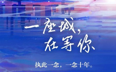 一座城,在等你(玖月晞)城池系列哔哩哔哩bilibili