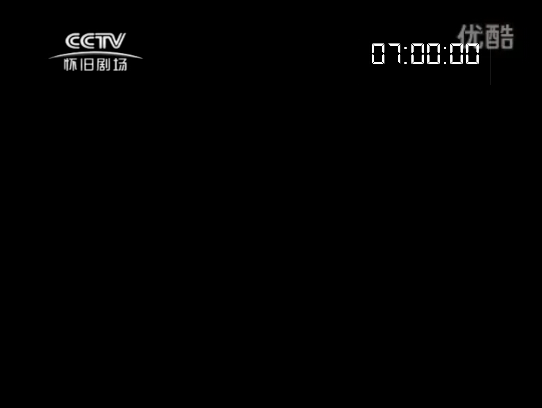 CCTV怀旧剧场频道(2015年)宣传片合集哔哩哔哩bilibili