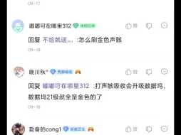 鸣潮吧友提出横版2d玩法，结果底下全是反对声？