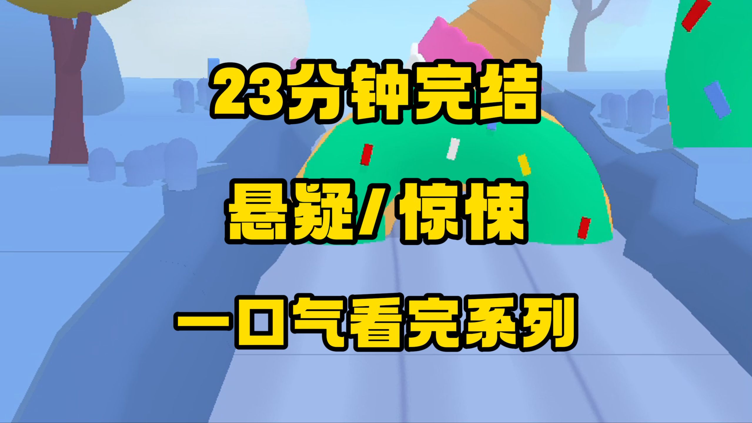 【完结文】妹妹本是佛女受人供奉,却村长却要妹妹和村民生佛子,愤怒的妹妹和伥鬼做了交易!哔哩哔哩bilibili