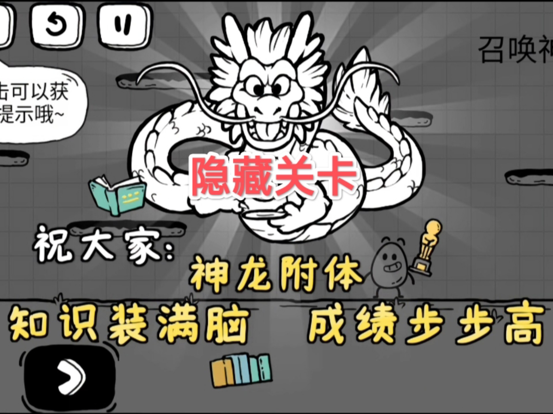 召唤神龙小游戏链接，召唤神龙小游戏链接在线玩