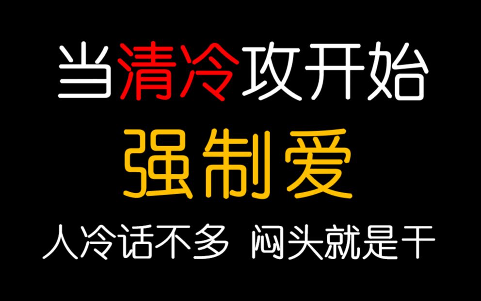 [图]【原耽推文】瞎想啥呢？是干架的干