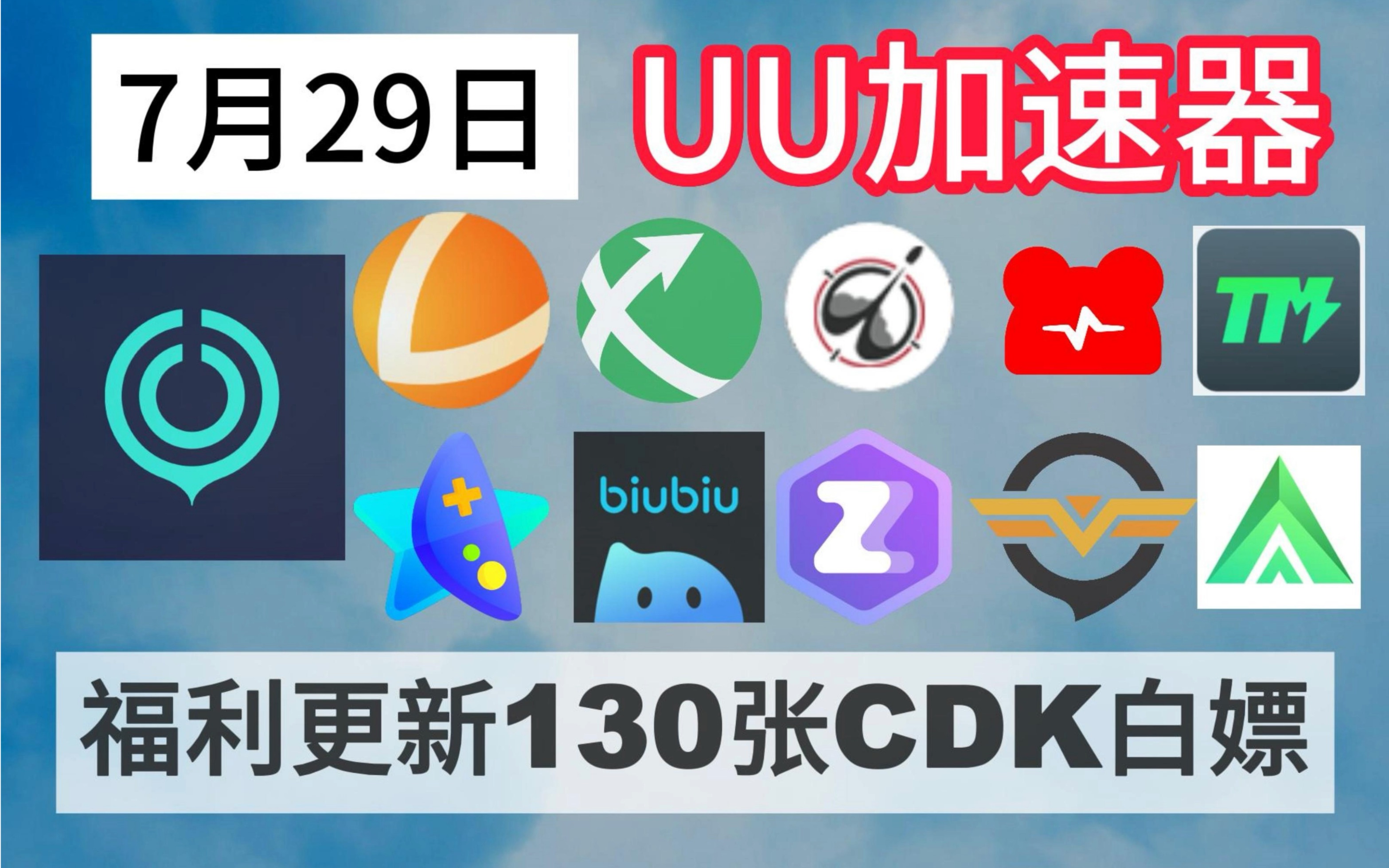 迅游网游加速器=迅游网游加速器账号分享