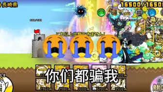 猫战的第一关太难了！