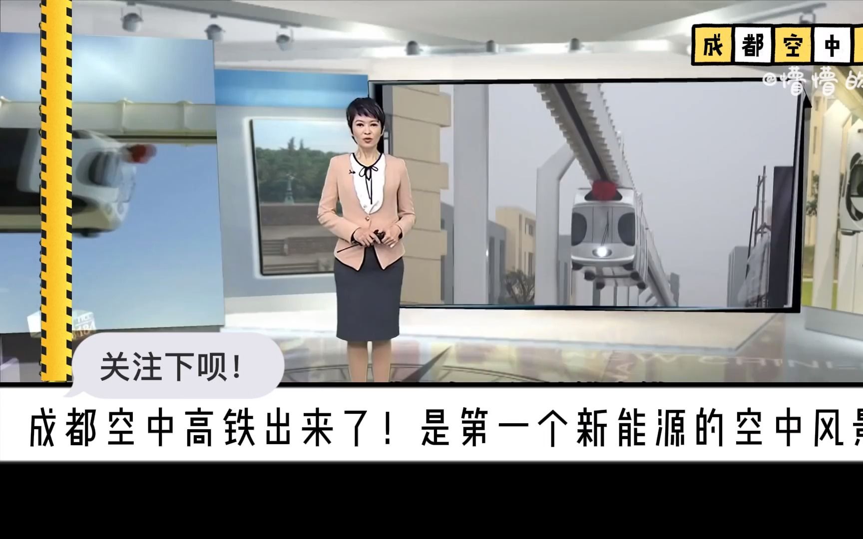 台媒惊叹成都建了空中高铁!透明车身好科幻!大陆科技建设不断创新哔哩哔哩bilibili