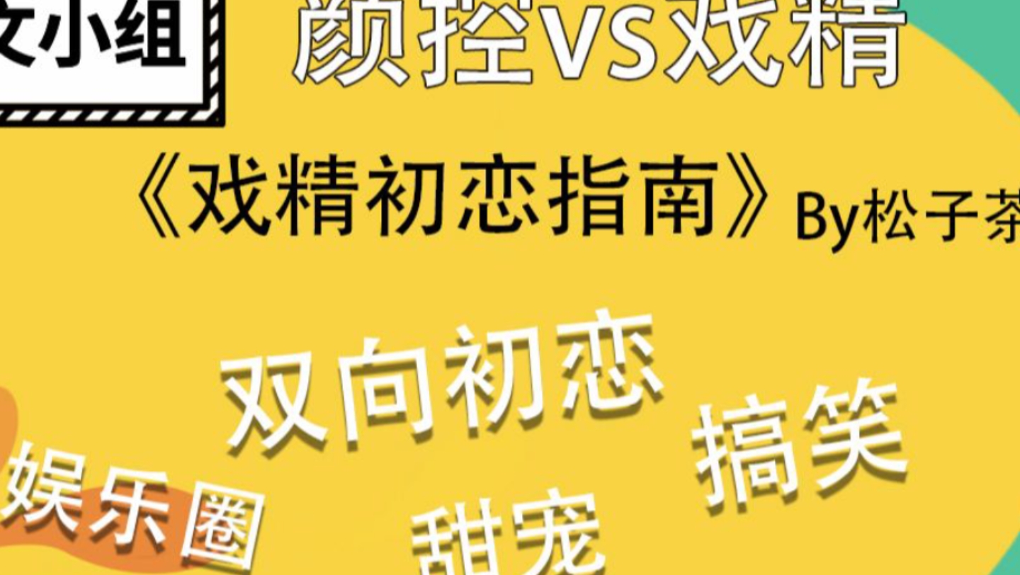 [图]【完结】温柔酷哥攻x娇矜美人受，双向初恋