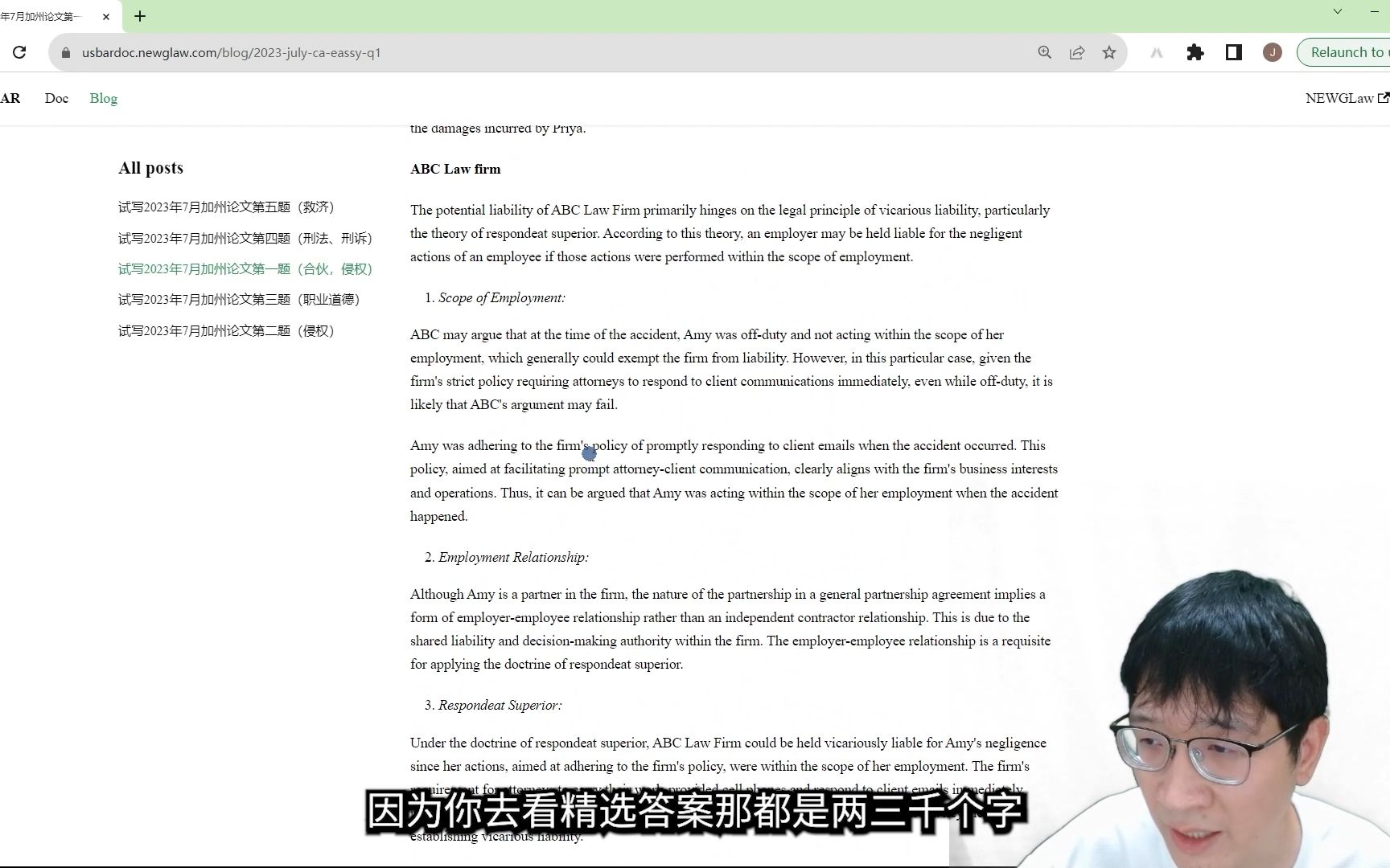 加州法考 加州司考2023年7月考试论文初解析(含3组考生答案) CABAR USBAR哔哩哔哩bilibili