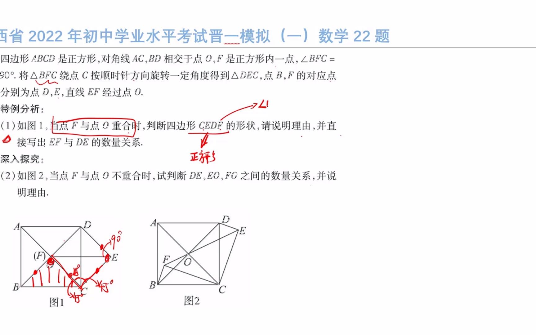 2022年山西省初中数学晋一模拟一几何压轴题22题01哔哩哔哩bilibili