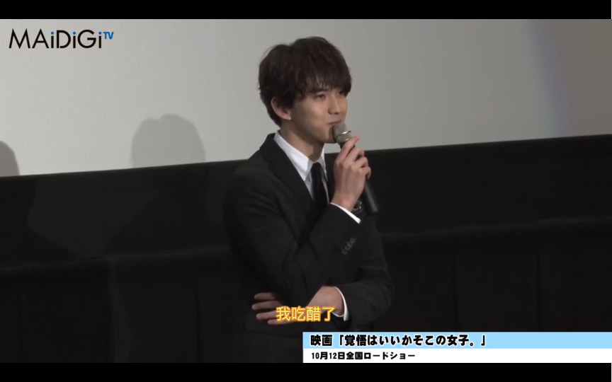 【甲斐翔真】【熟】怎么有人表白也突然帕帕上身啊:你是我的!
