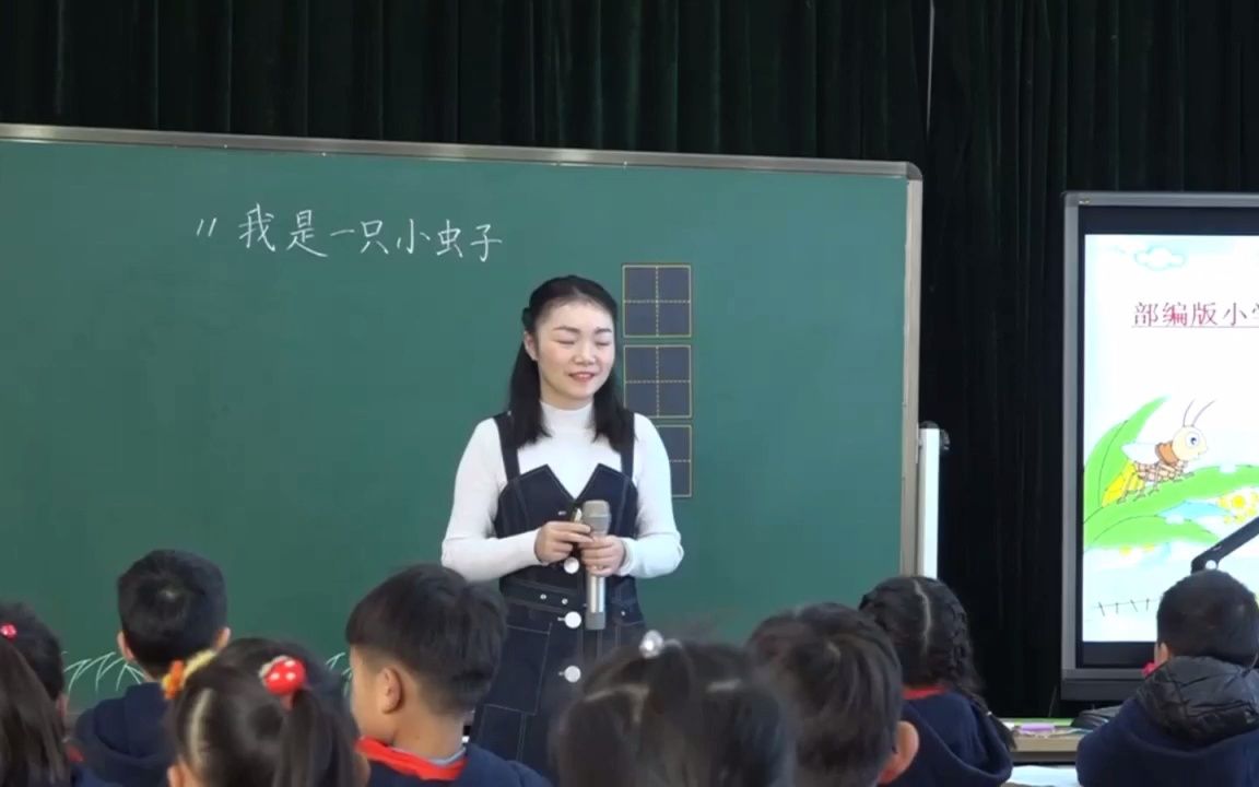 [图]小学语文部编版教材二年级下册优秀课例《我是一只小虫子》