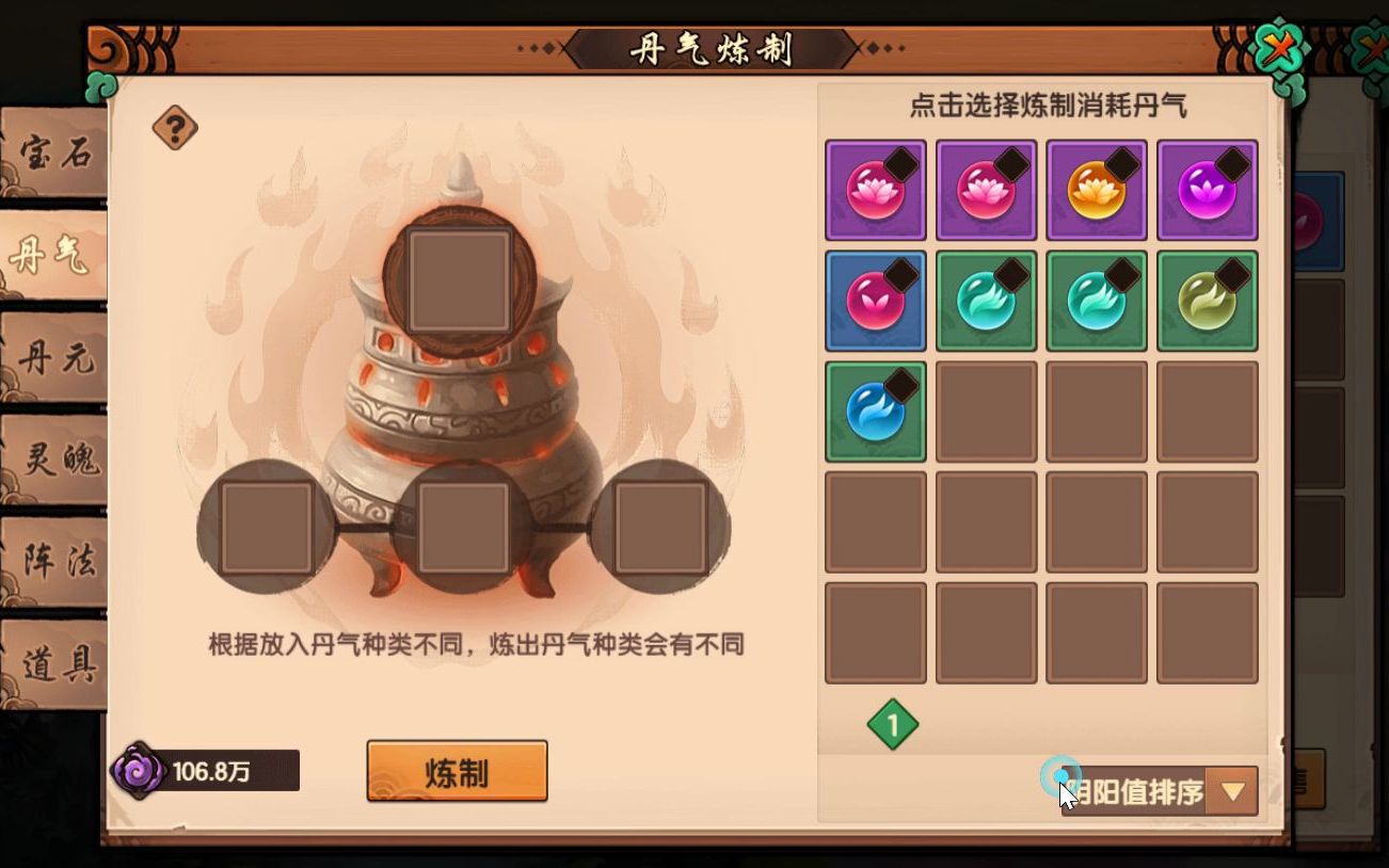 造梦无双我的第一颗10级丹气终于出来了
