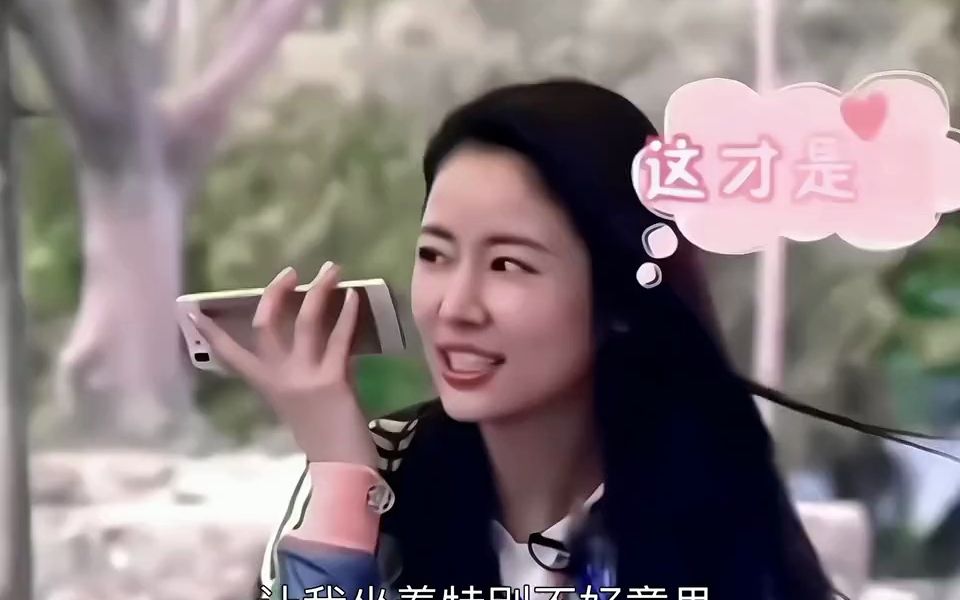 哈哈哈#林心如 真的好直爽哦,看不慣就直接懟,把心情都寫在臉上.