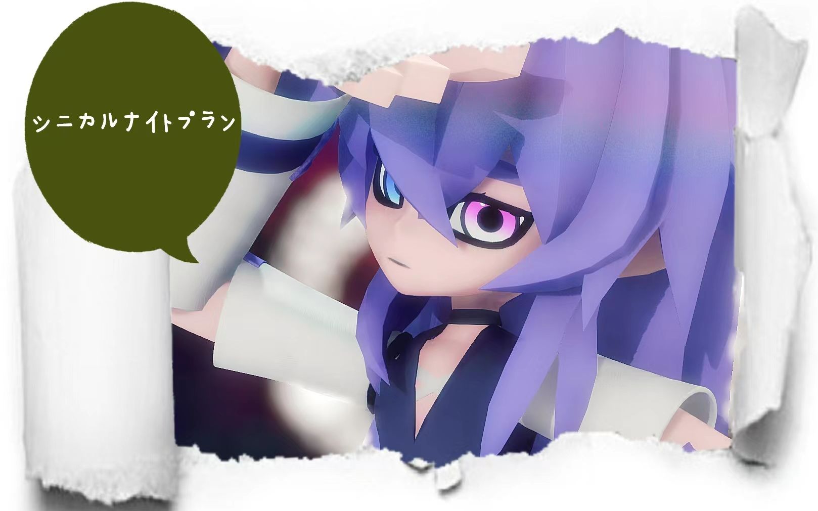 【凹凸世界mmd/oc】「不眠之夜 」蘇菲 73 シニカルナイトプラン