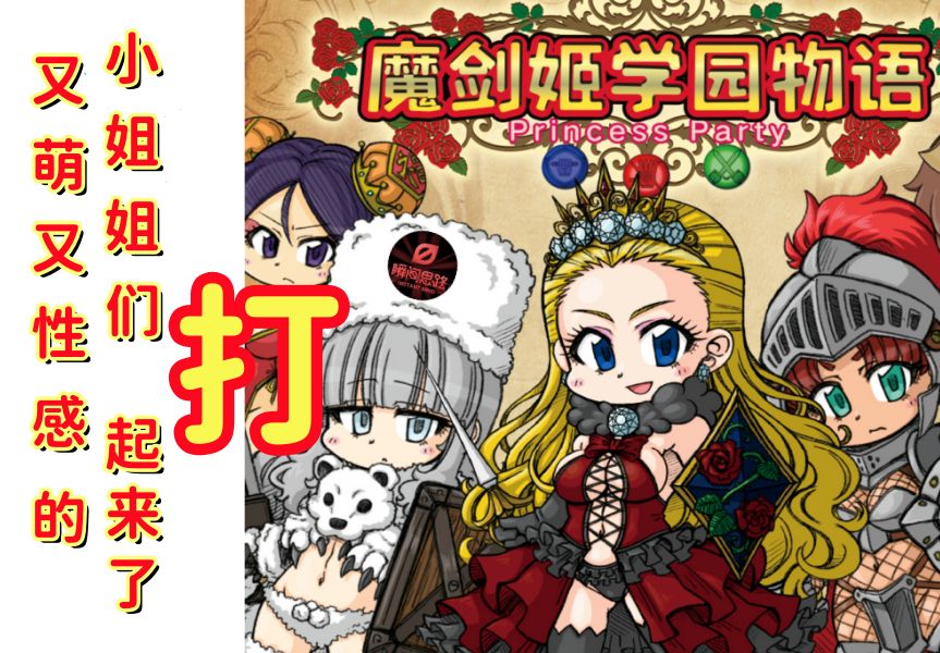 输了爆衣!超小只妹子对战卡牌桌游《魔剑姬学园物语》开盒