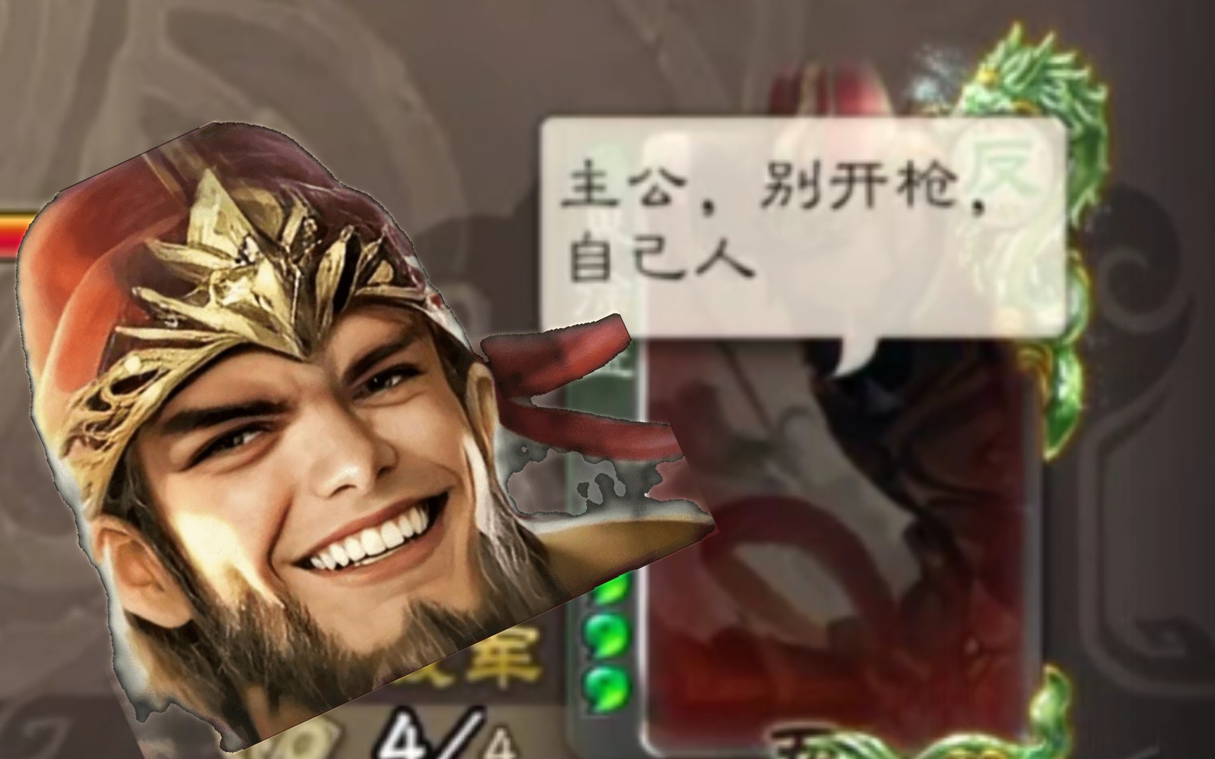 《主公别开枪,自己人》