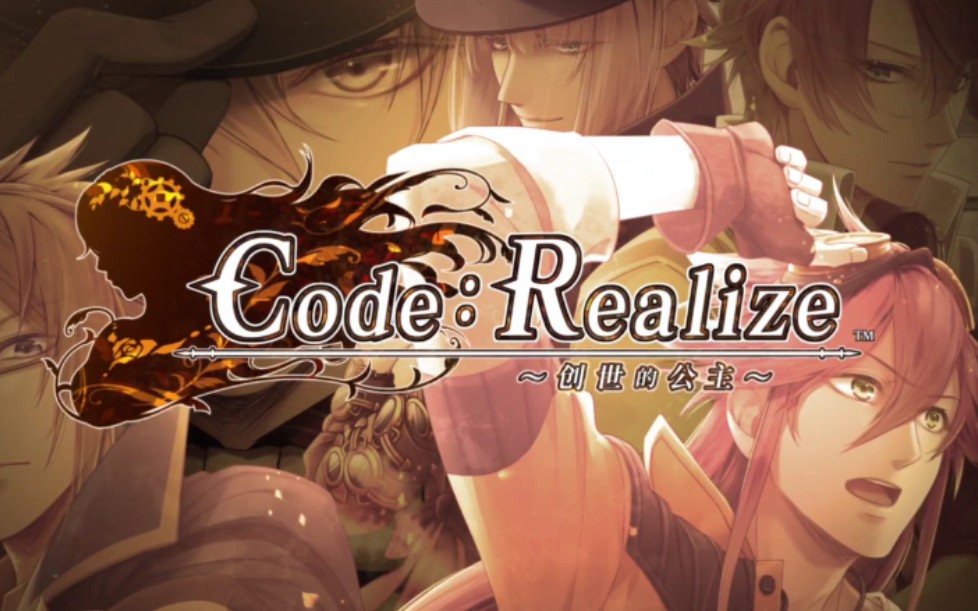 【Code:Realize 创世的姬君(官方中文版)】又名创世的公主 更新中哔哩哔哩bilibili