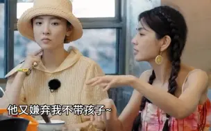 Tải video: 离婚原因一目了然！吴倩诉苦：他嫌我不会带孩子！Ella回怼好霸气