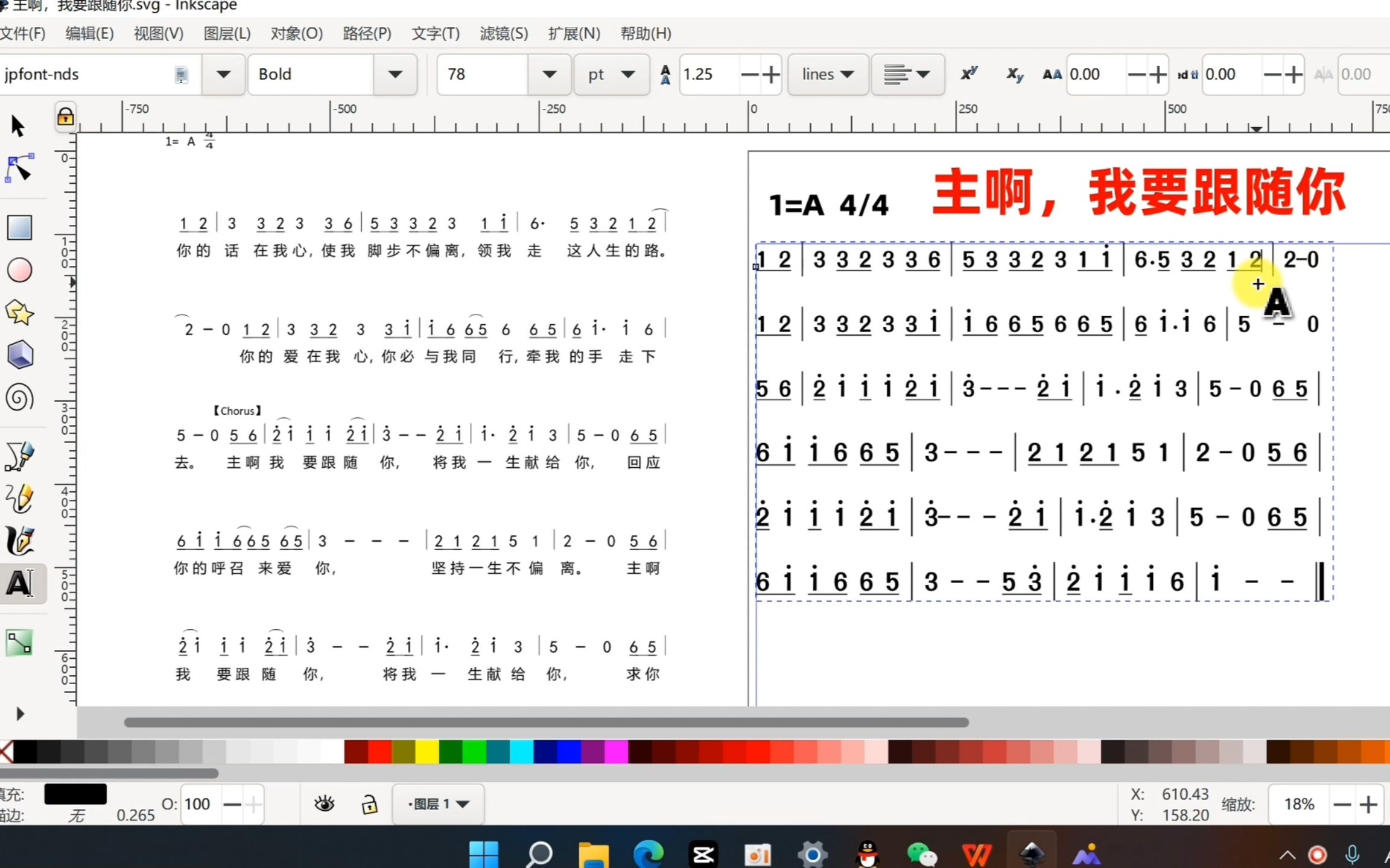 [图]手把手教你制作超高清简谱，保姆级教程