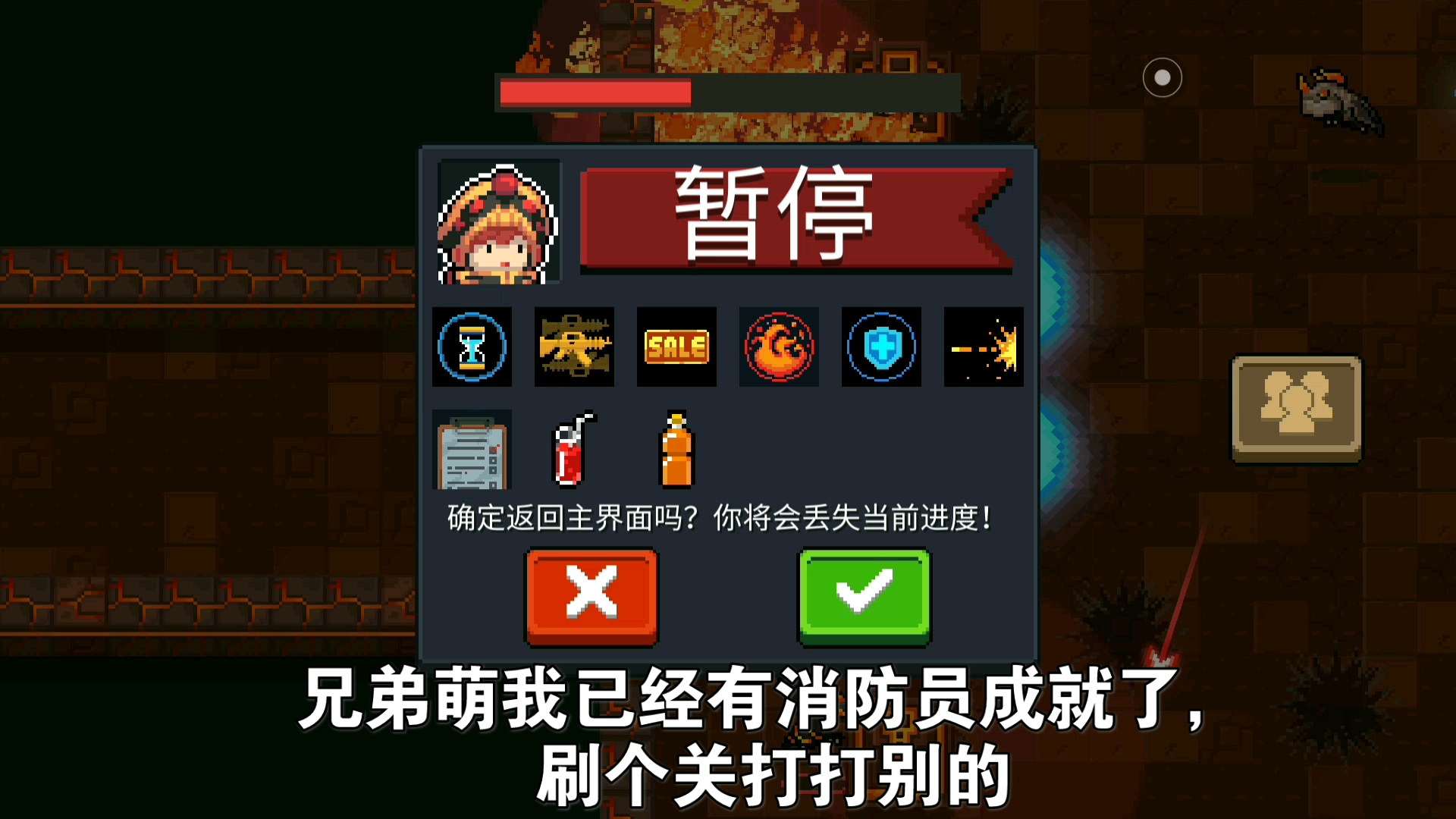 【饕餮】《元气骑士》没有水,命中注定