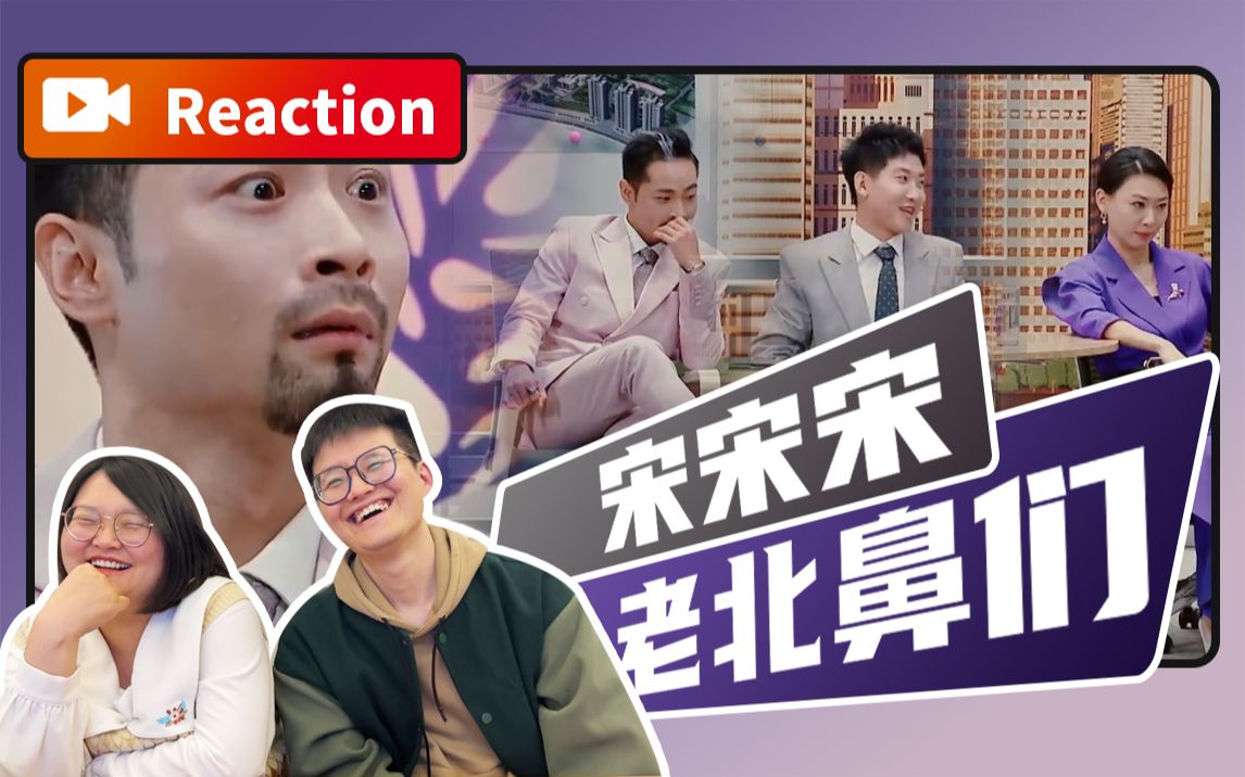 [图]【Reaction】看狗坨之王的回归秀【商战这件小事】