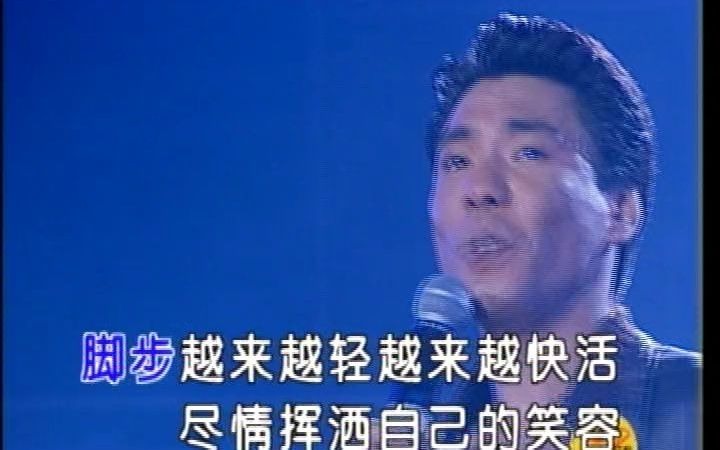 [图]屠洪刚-跟着感觉走（同一首歌-相约新北京·两周年新春特辑DVD卡拉OK版）