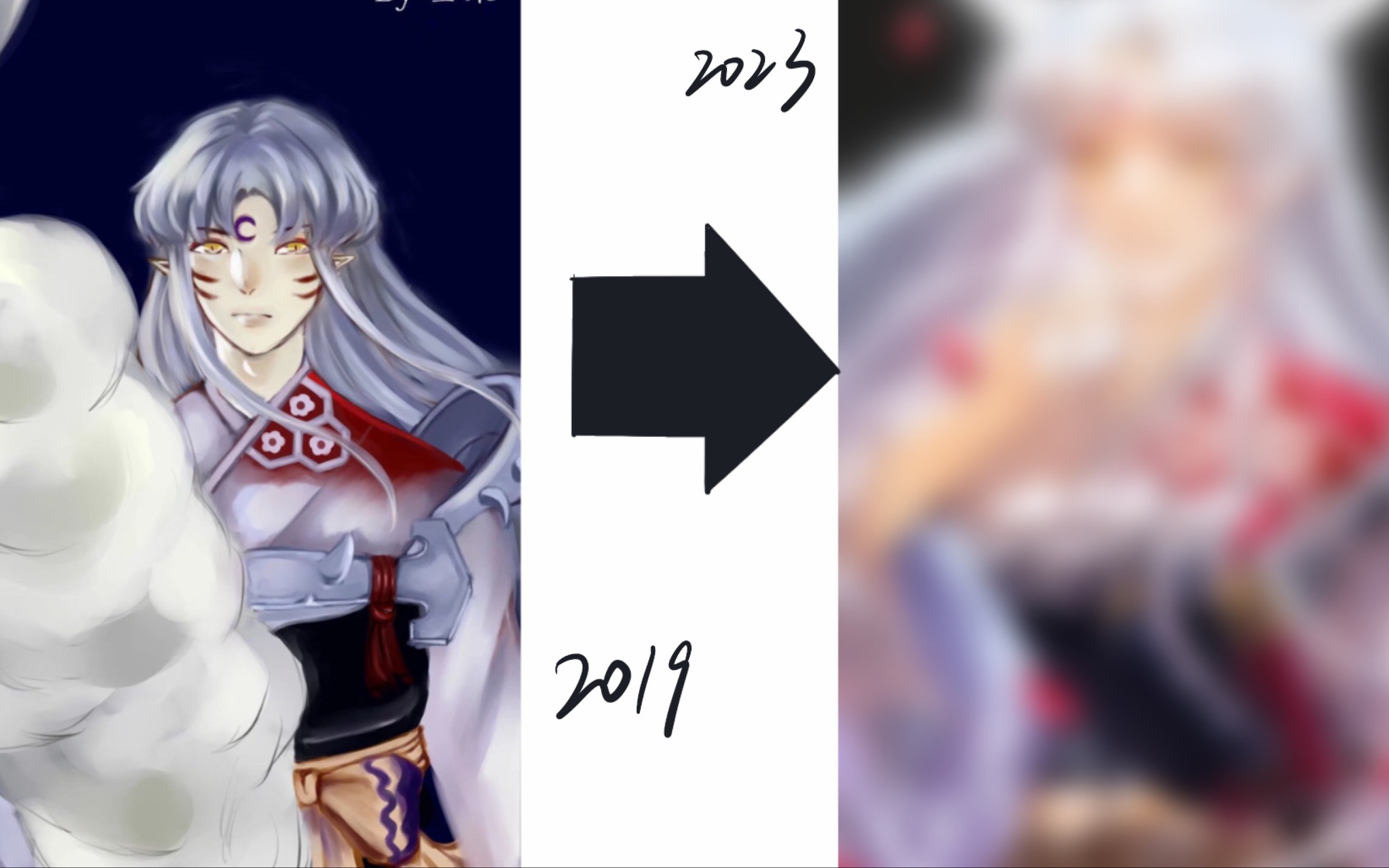 【procreate/犬夜叉】时隔四年的大狗子