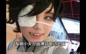 Скачать видео: 【第五人格囚徒cos】逃课成功去打电动mvp结算画面