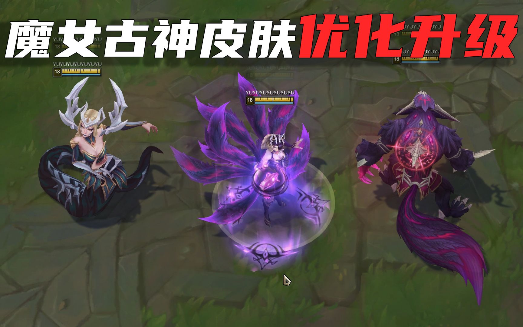 魔女古神皮肤优化升级,狐狸尾巴更加立体,使用大招后会发光_电子竞技