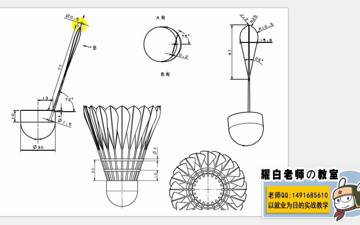 ug编程实例教程羽毛球建模球、圆柱及圆锥体特征建模应用哔哩哔哩bilibili