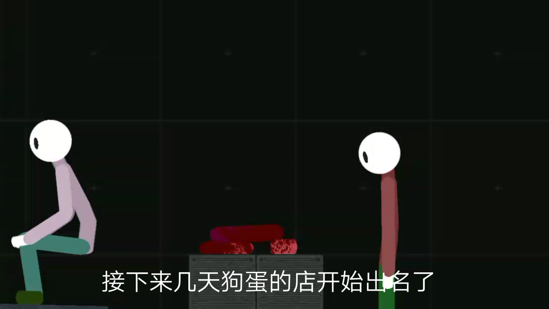 人肉面包(完)哔哩哔哩bilibili