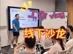 Download Video: 【已解答1000名粉丝购房问题】广州买房有疑问？线下沙龙来提问！