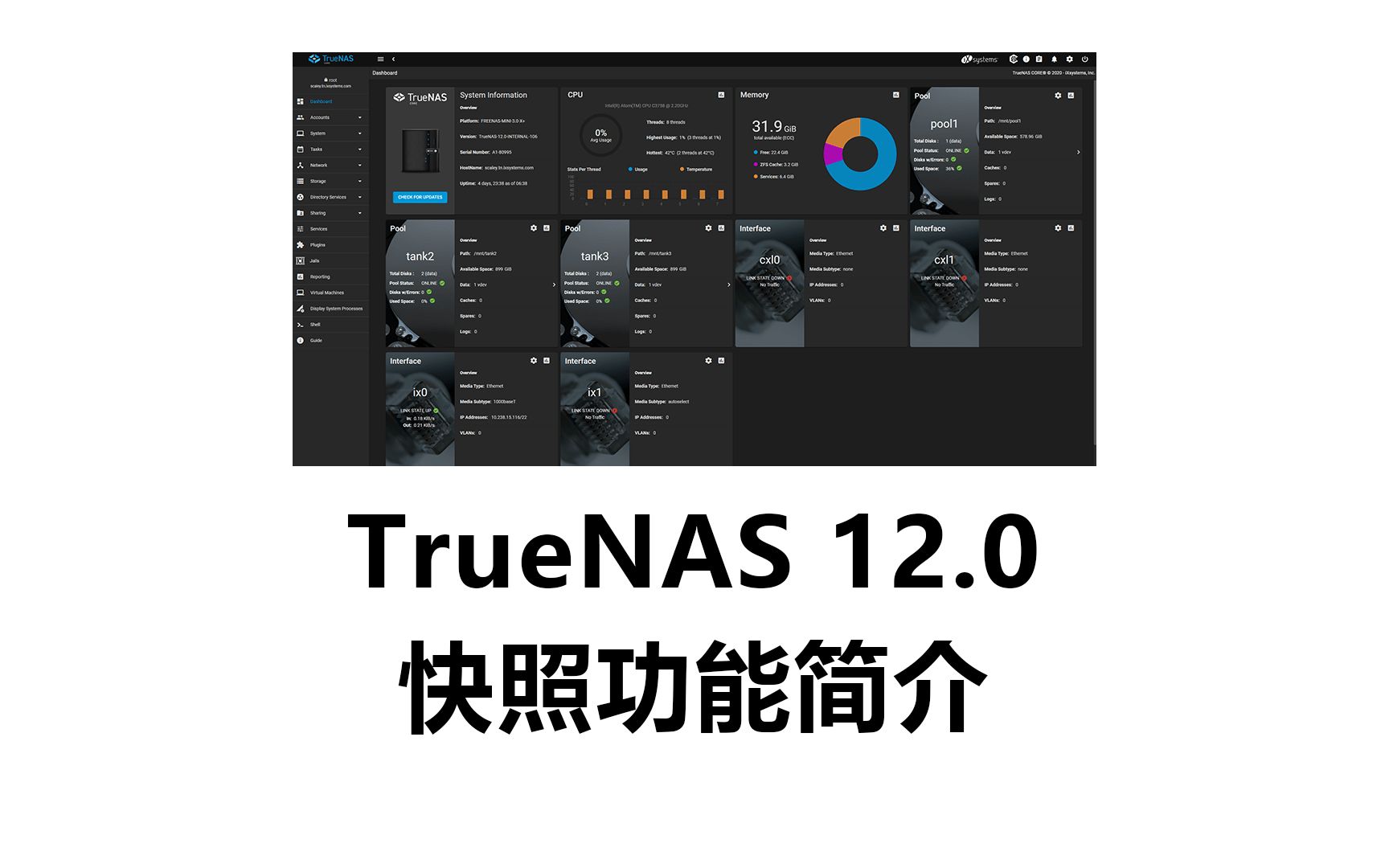 TrueNAS 12.0 快照功能简介哔哩哔哩bilibili