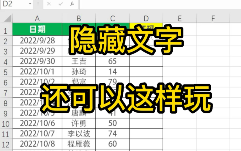 遇到需要隐藏的信息,还可以这样隐藏,你了解了吗?哔哩哔哩bilibili