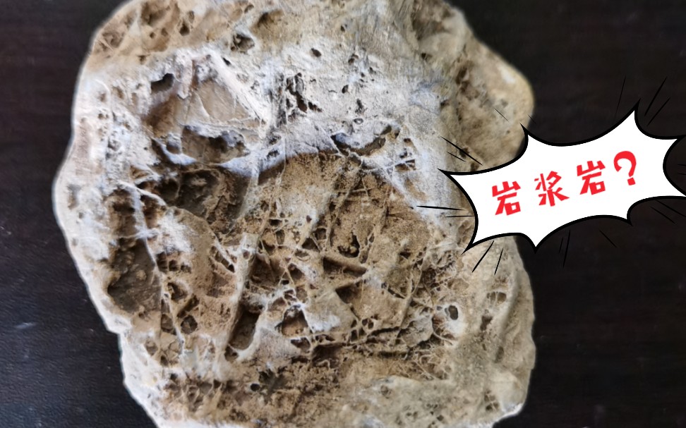 这是风化岩浆岩吗?感谢B站朋友们!暂定【侵入岩浆岩】哔哩哔哩bilibili