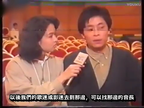 [图]王杰1990年生日会采访