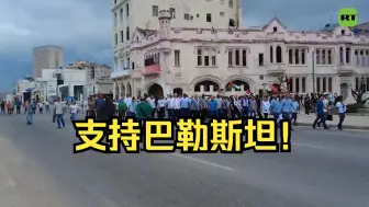 Tải video: 古巴主席在哈瓦那领导支持巴勒斯坦的游行