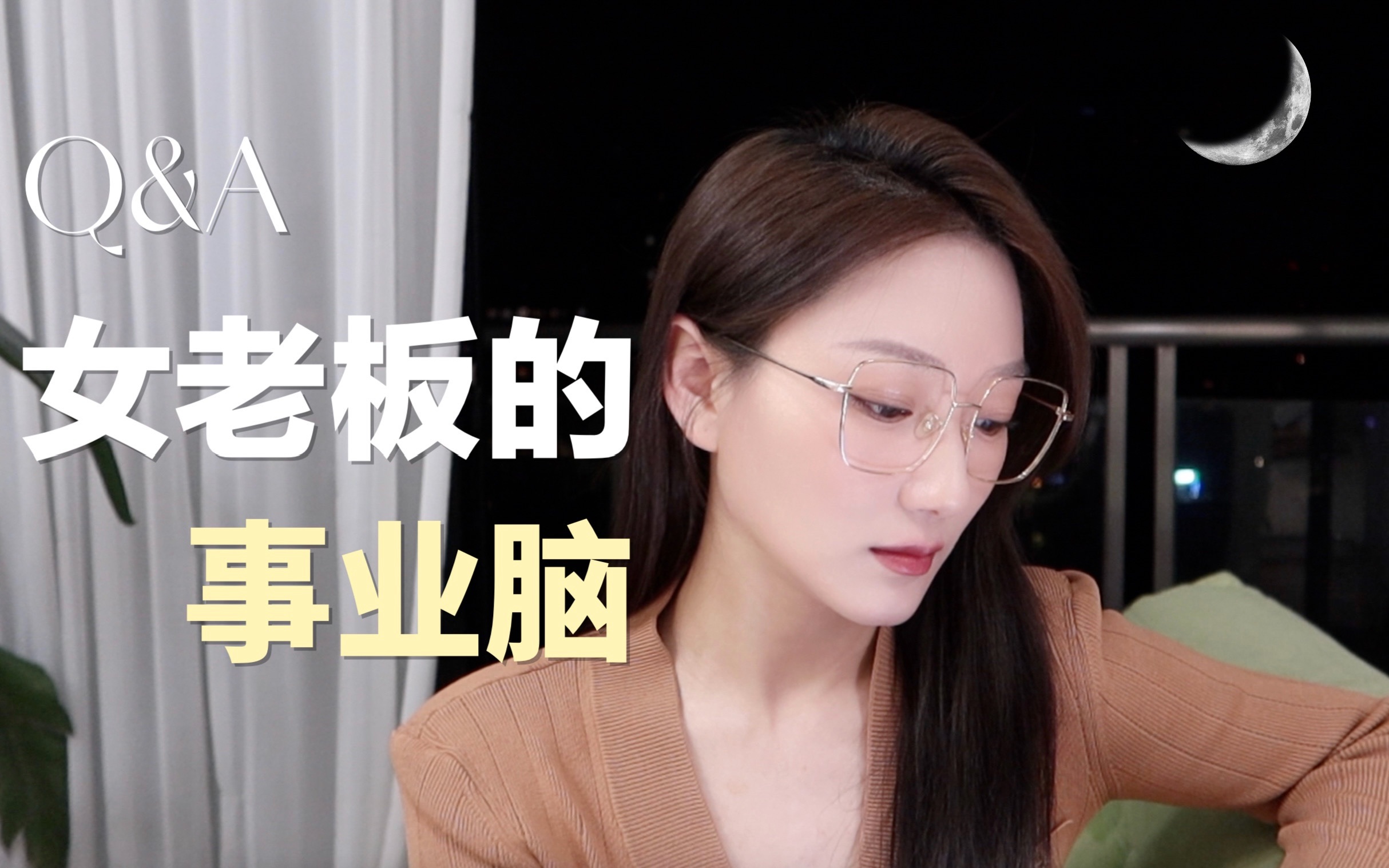 [图]不是白富美哦，老娘是自己的富一代 | GirlsTalk