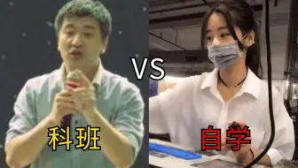 自学编程和计算机科班的差别究竟在哪里？看完我悟了！