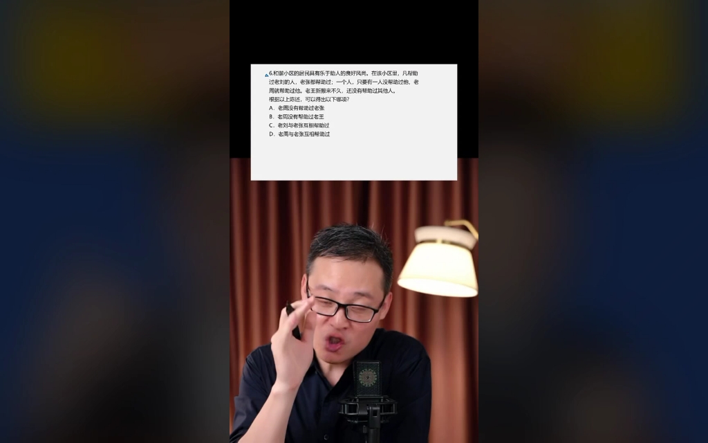 章晓铭判断推理15题母题精讲哔哩哔哩bilibili